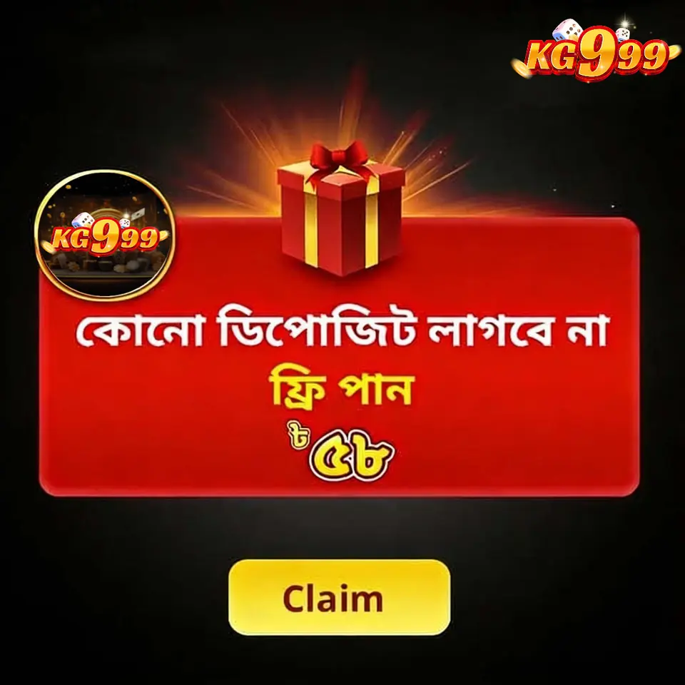 kg999 লগইন